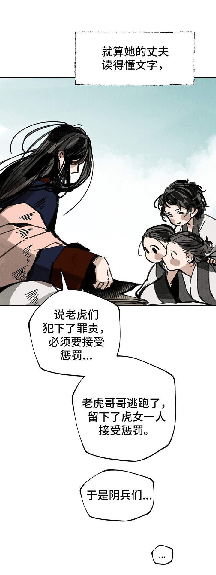 第35章：交易