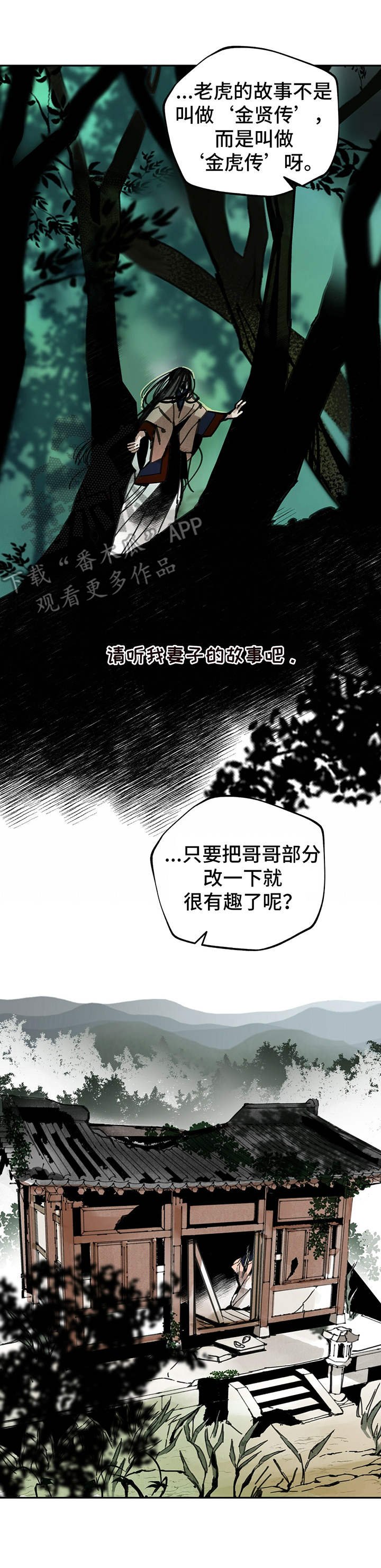 第36章：佛祖画像