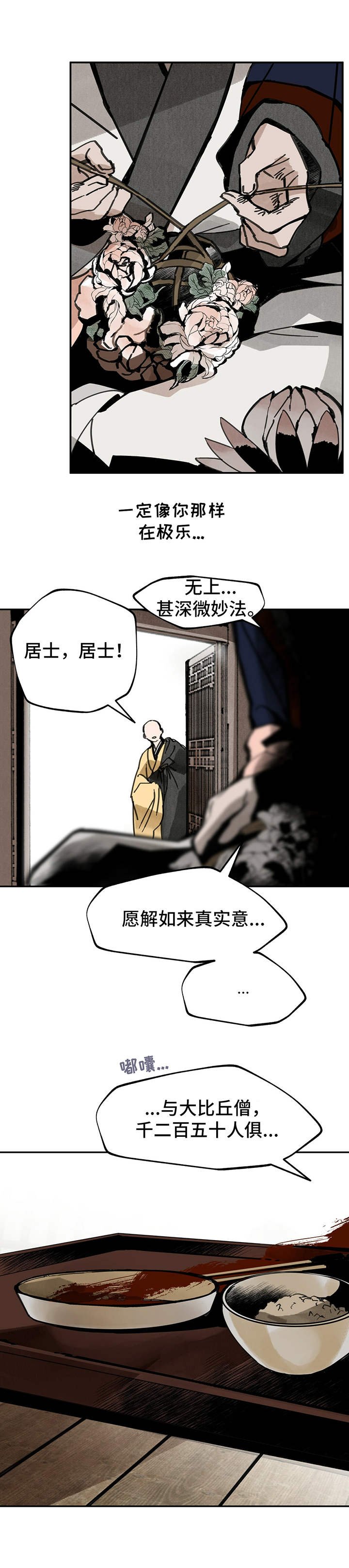 第36章：佛祖画像