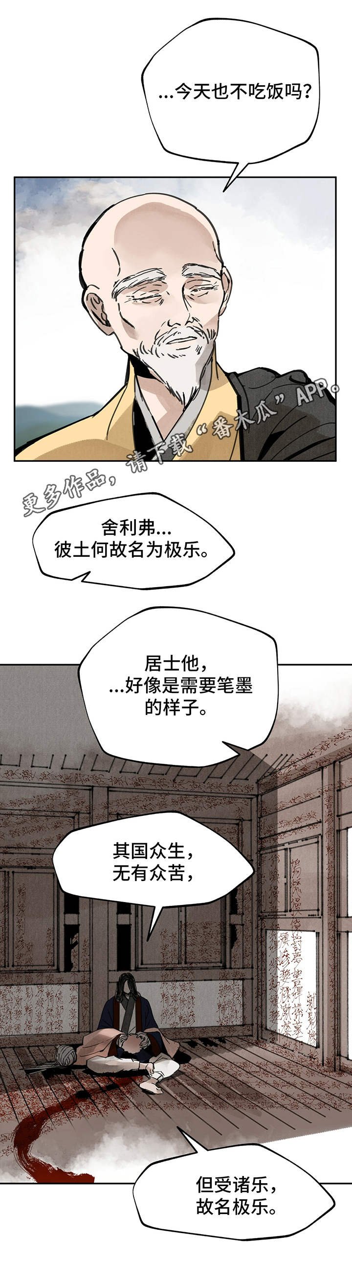 第36章：佛祖画像