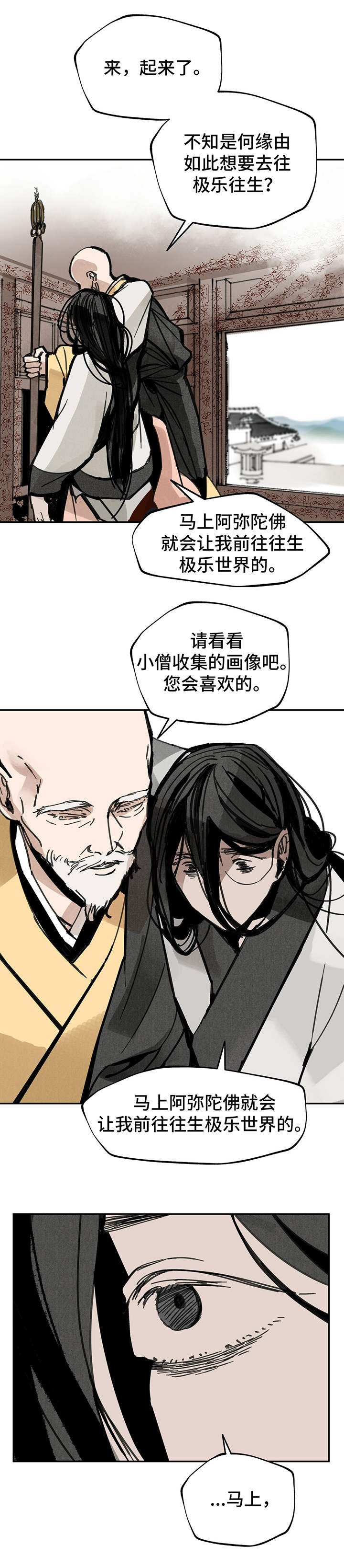 第36章：佛祖画像