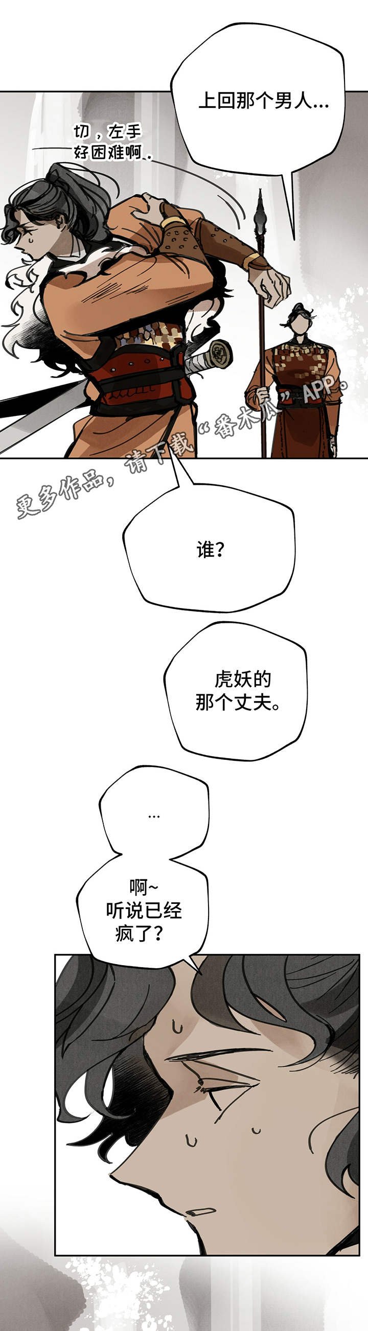 第37章：规矩