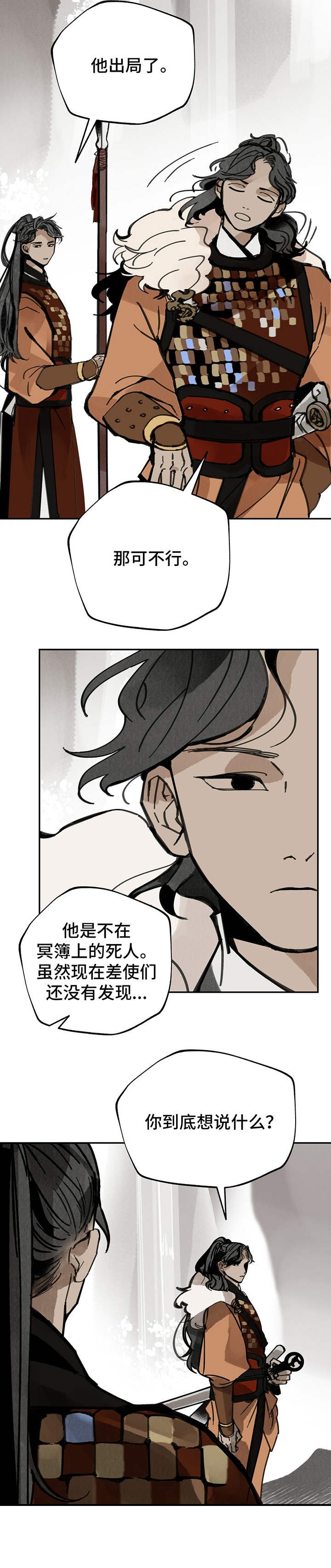第37章：规矩