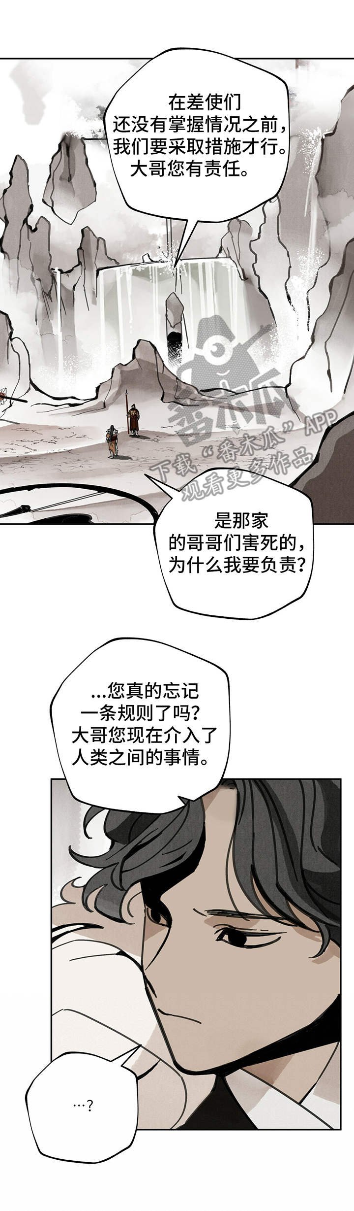 第37章：规矩