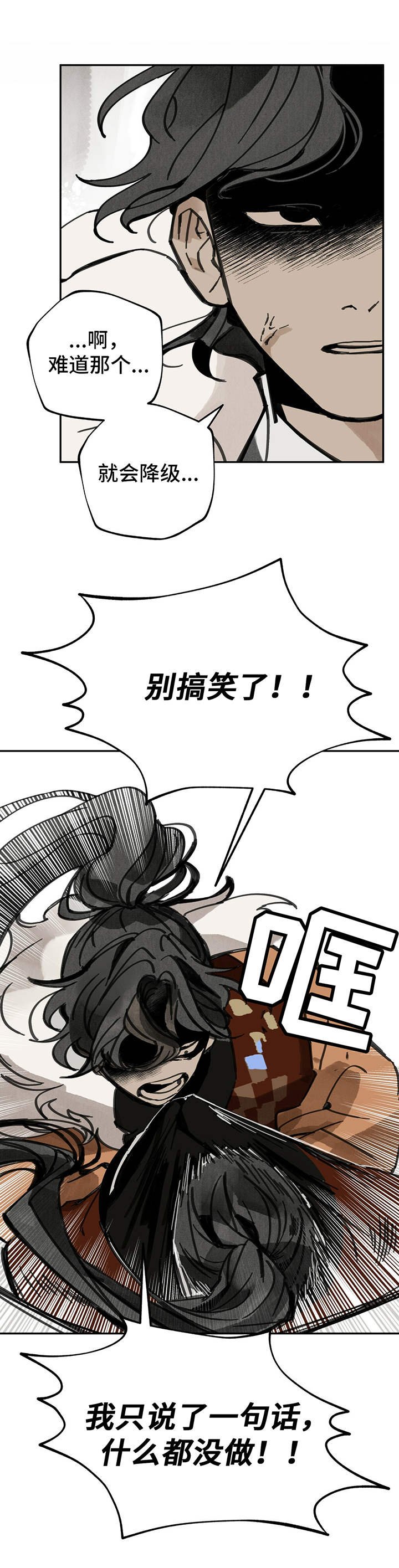 第37章：规矩