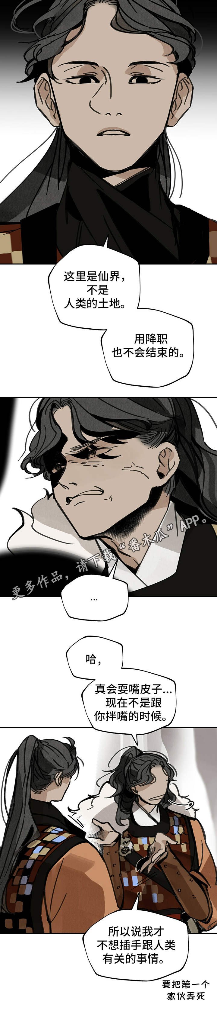 第37章：规矩