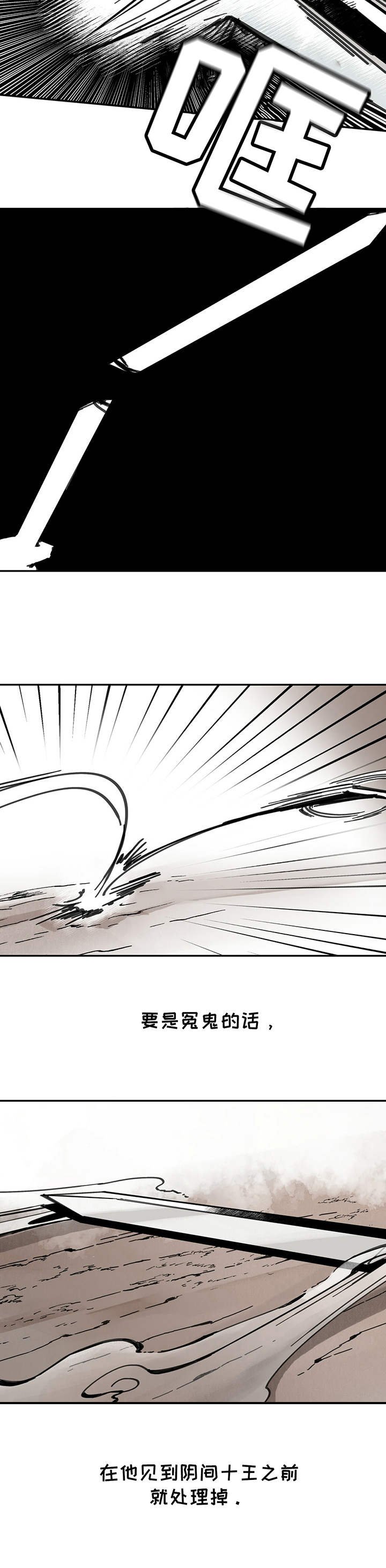 第37章：规矩