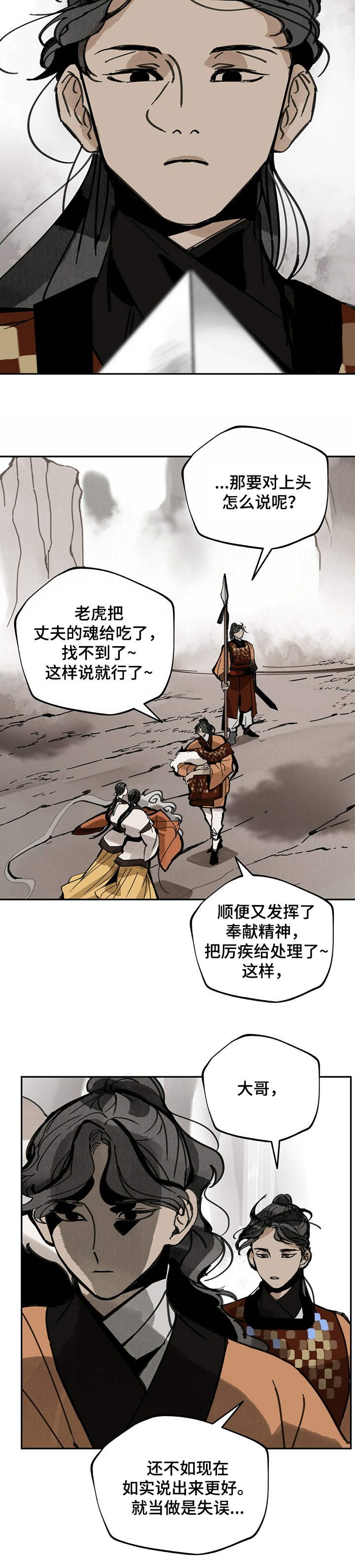 第38章：怨念