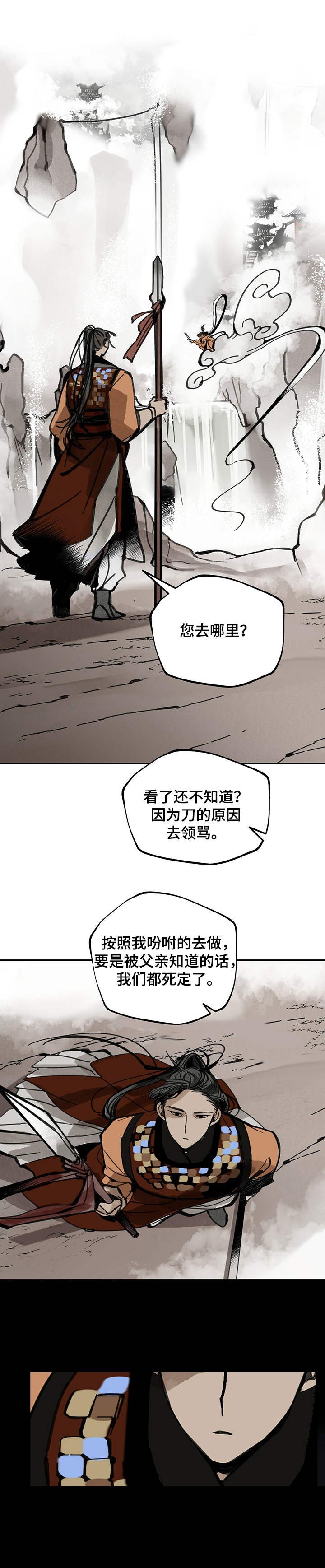 第38章：怨念