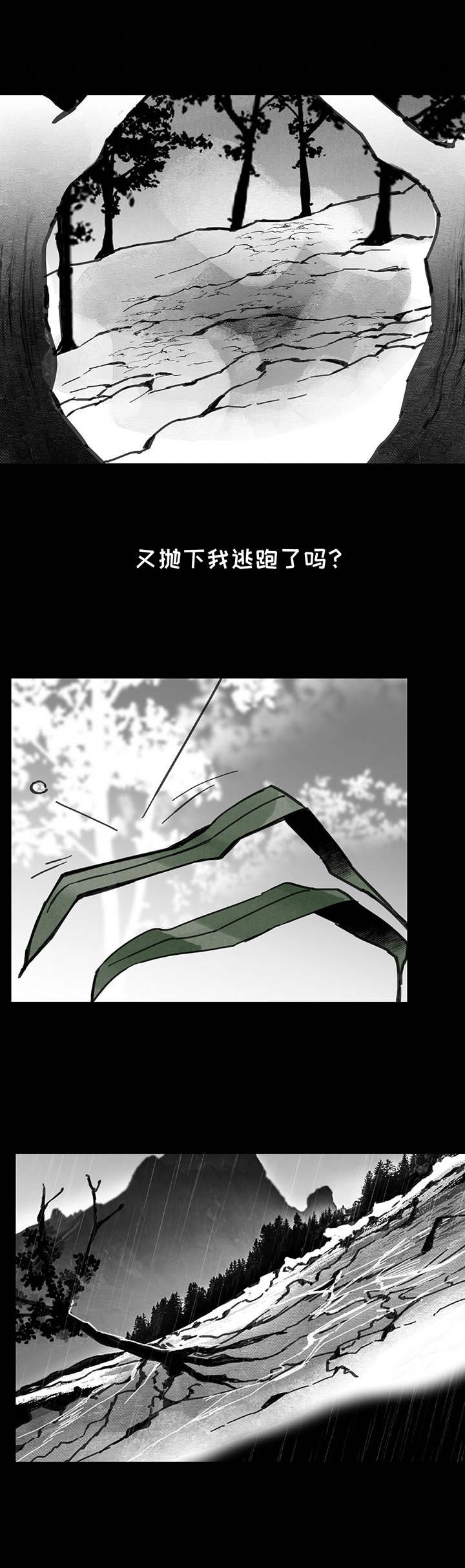 第38章：怨念