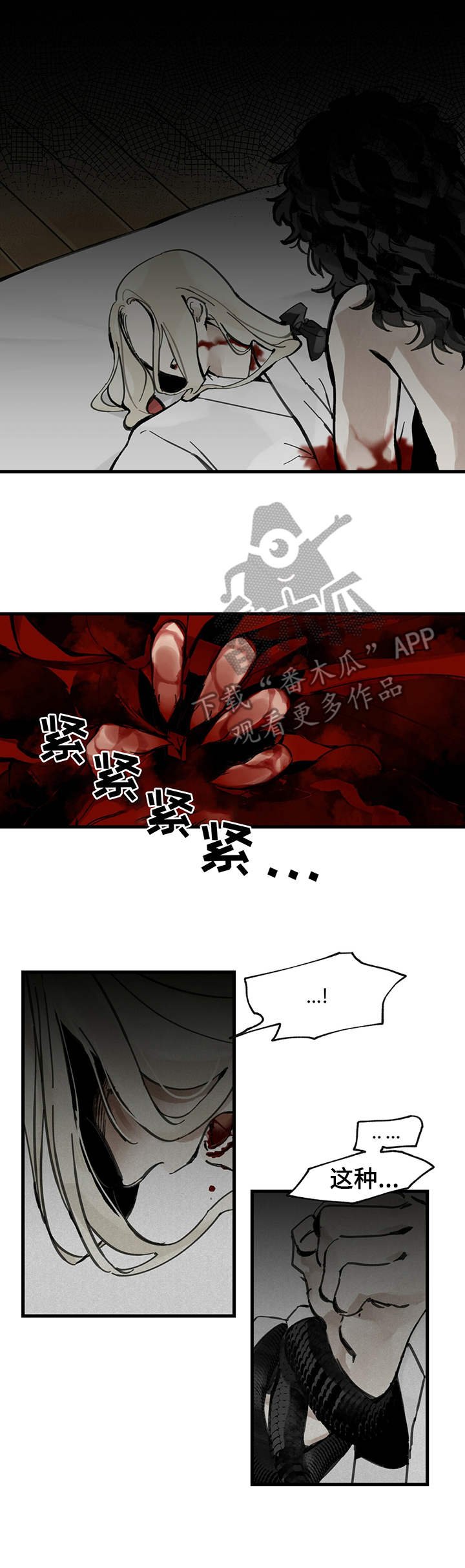 第4章：血肉