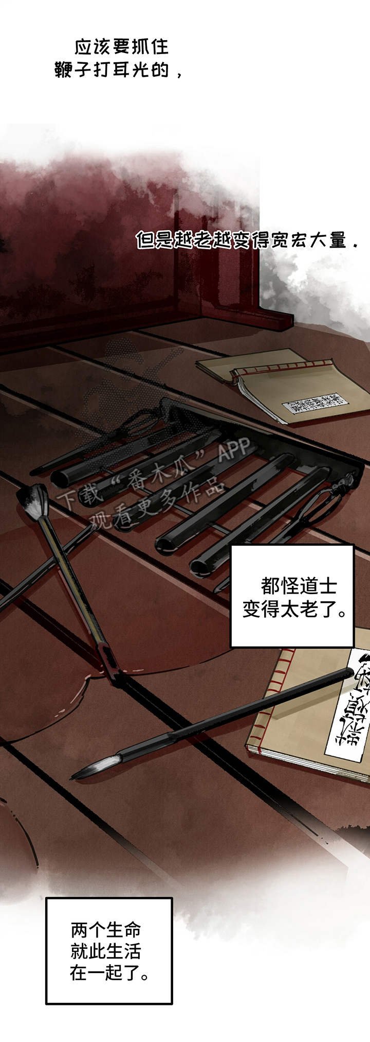 第4章：血肉