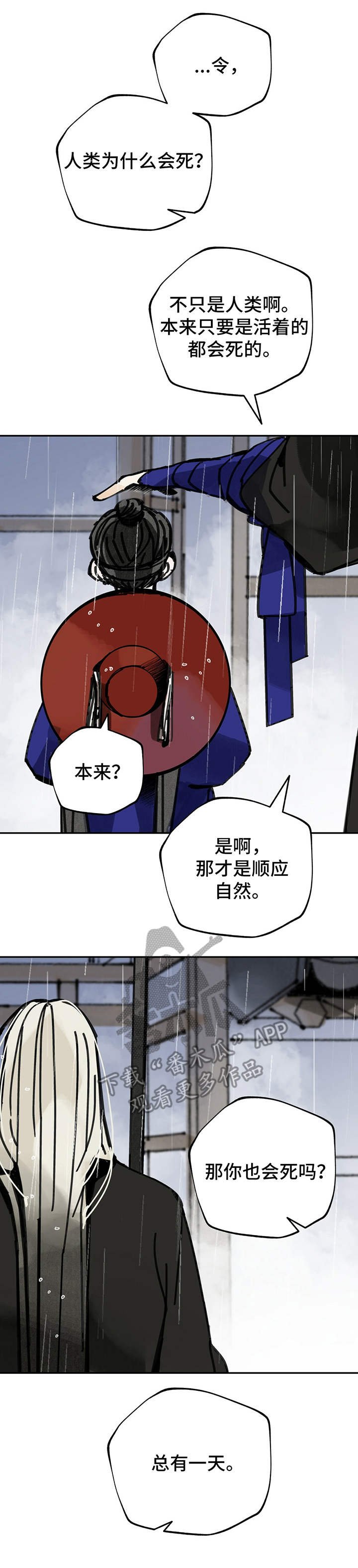 第41章： 悲伤之情