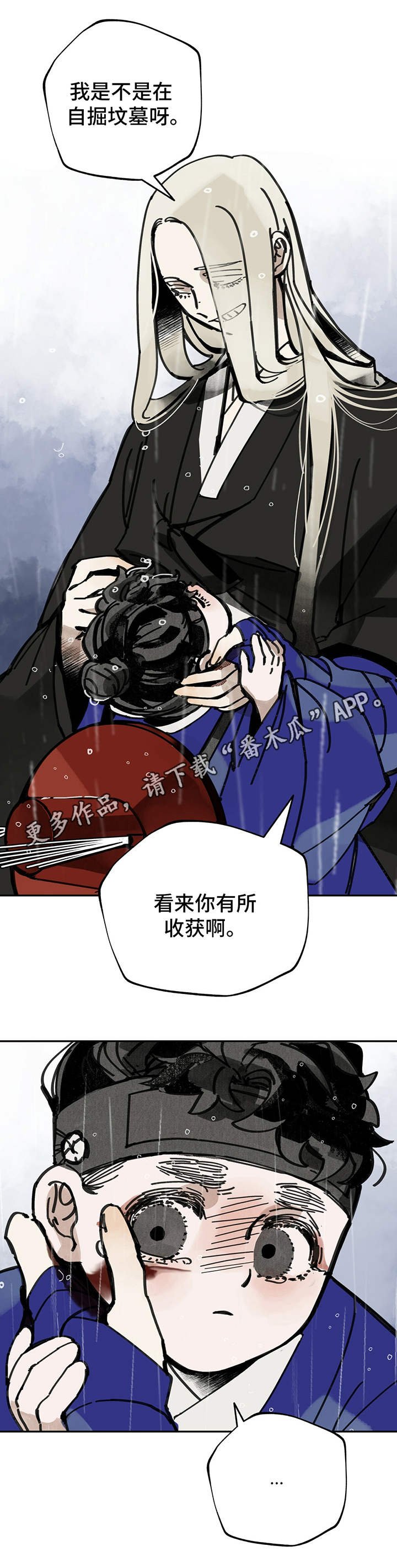 第41章： 悲伤之情