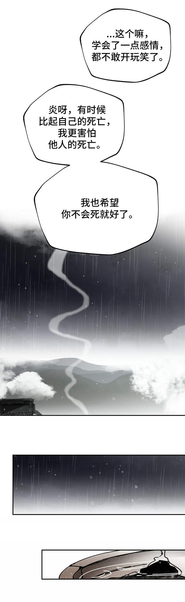 第41章： 悲伤之情