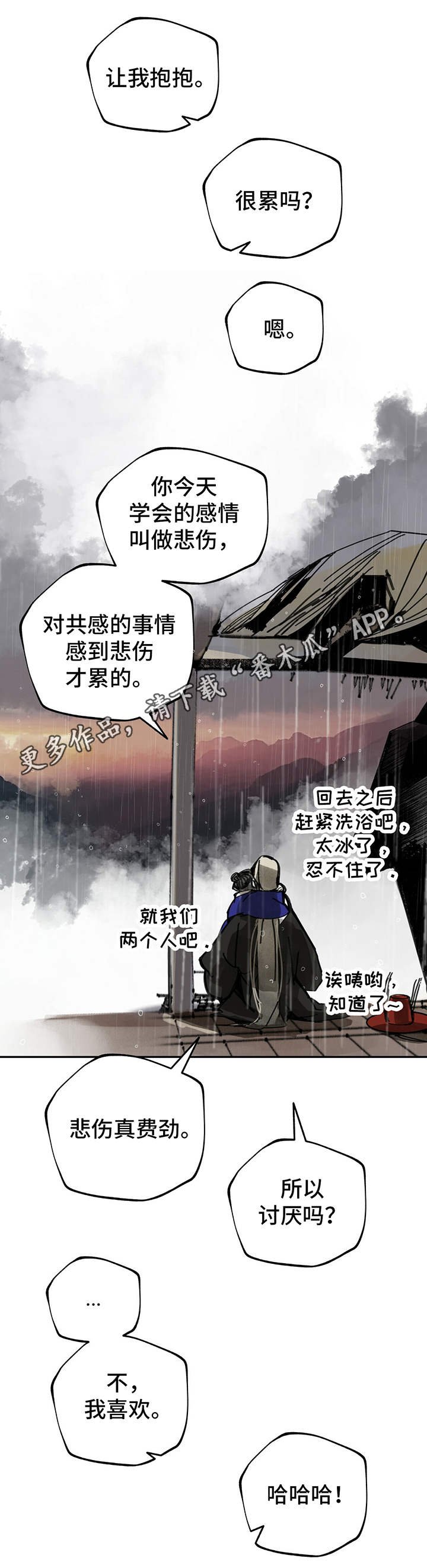 第41章： 悲伤之情