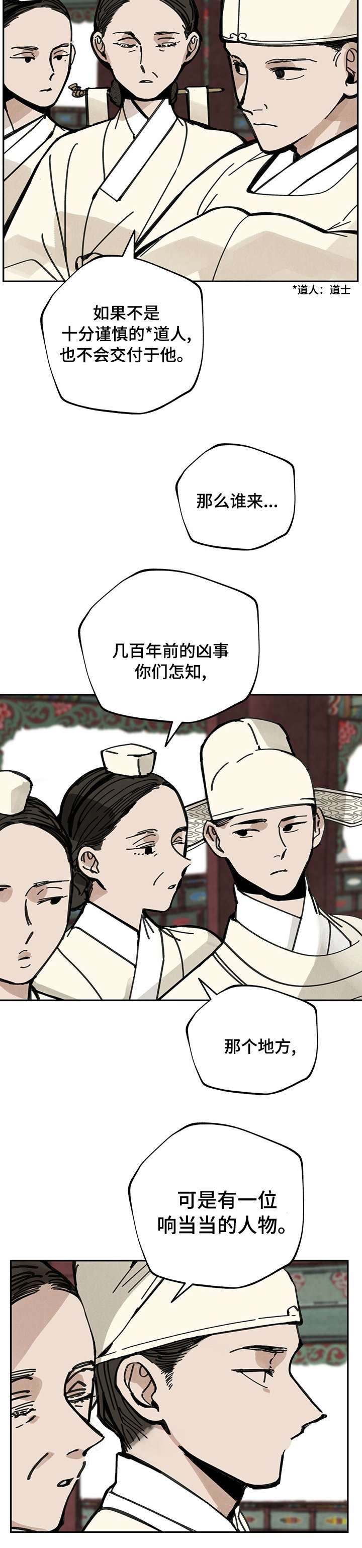 第42章：我会抓住的