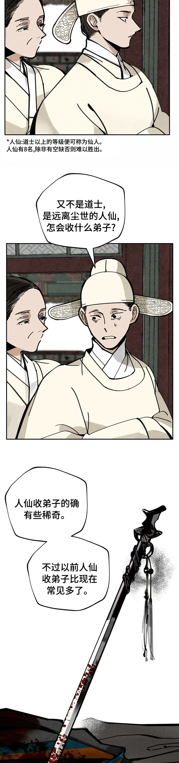 第42章：我会抓住的
