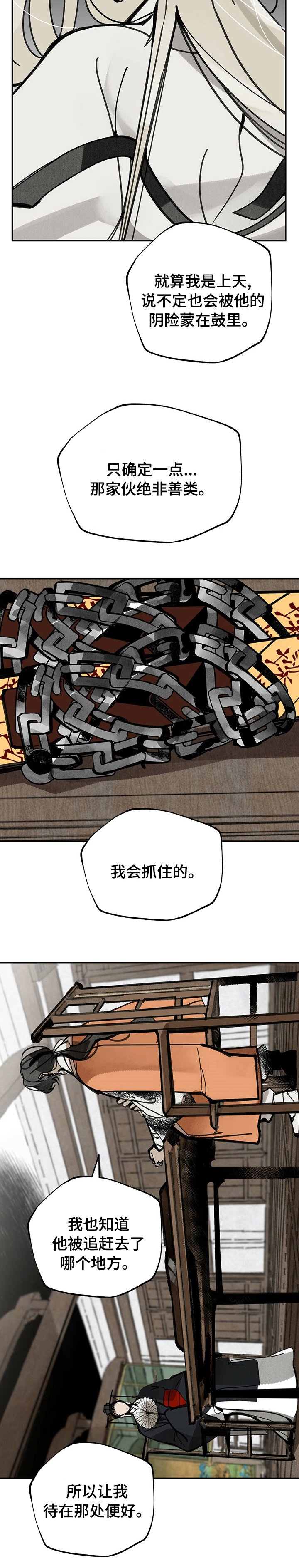 第42章：我会抓住的