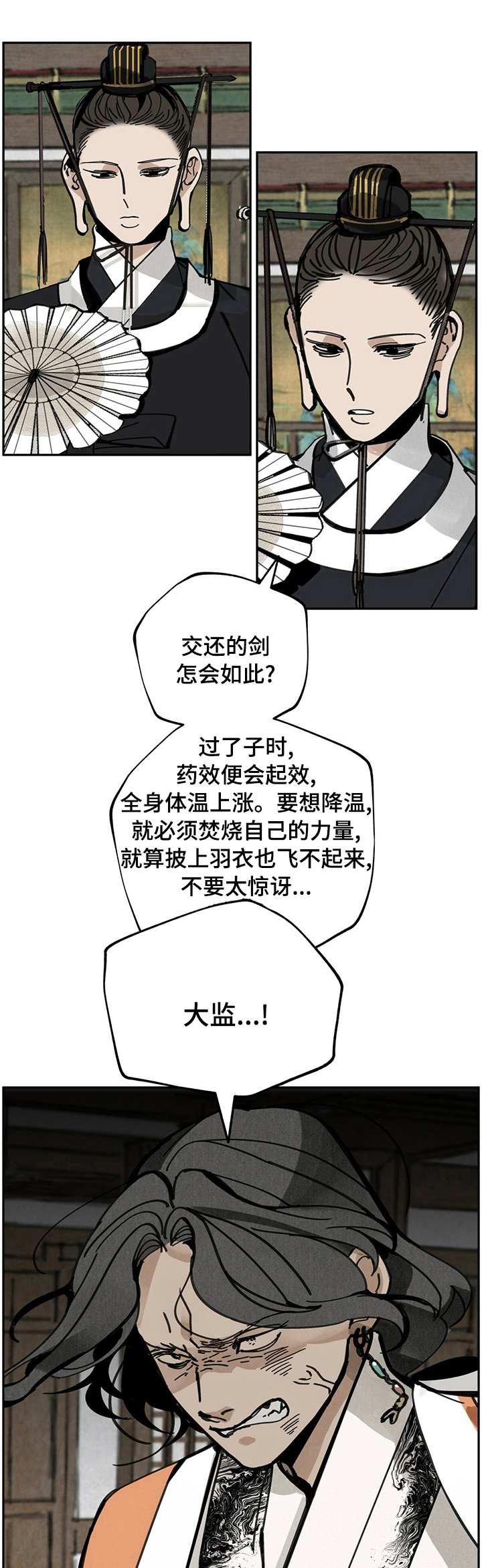 第43章：百倍奉还