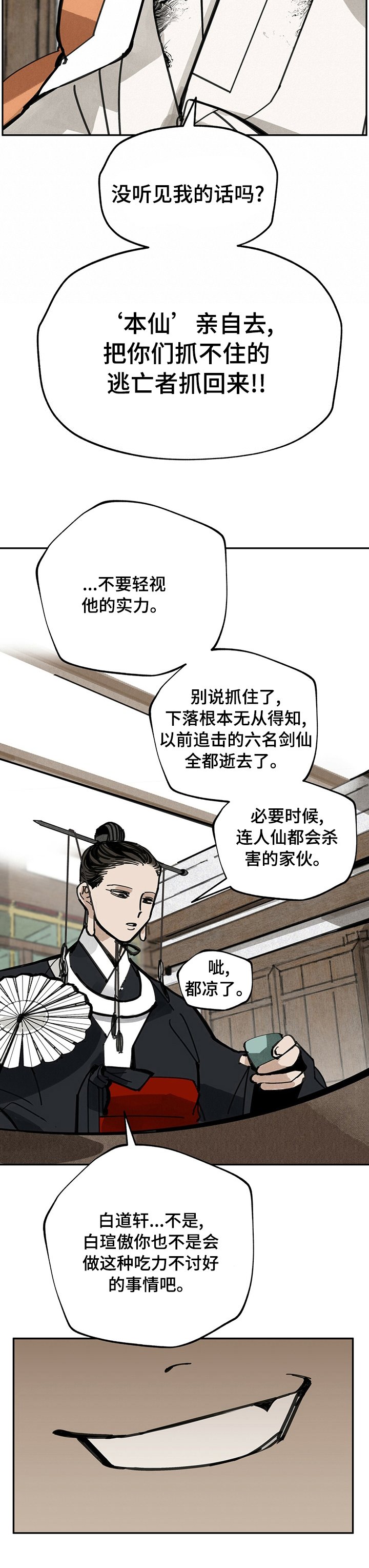 第43章：百倍奉还