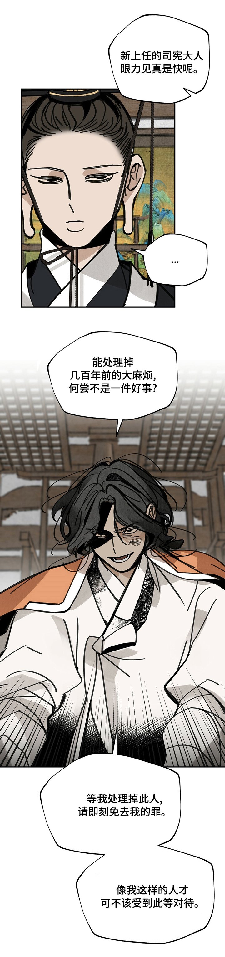 第43章：百倍奉还