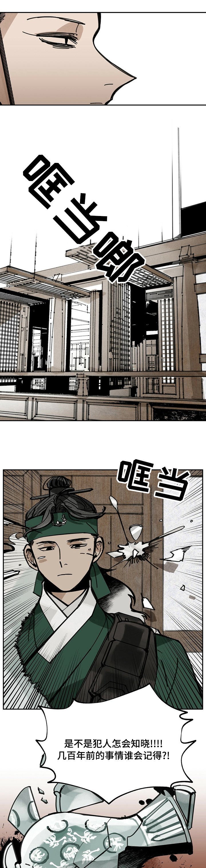 第43章：百倍奉还