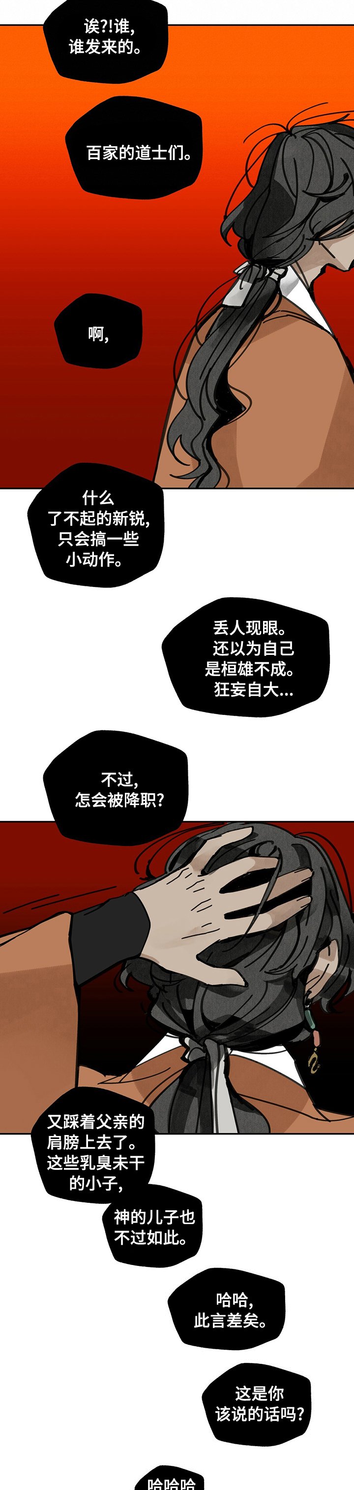第43章：百倍奉还