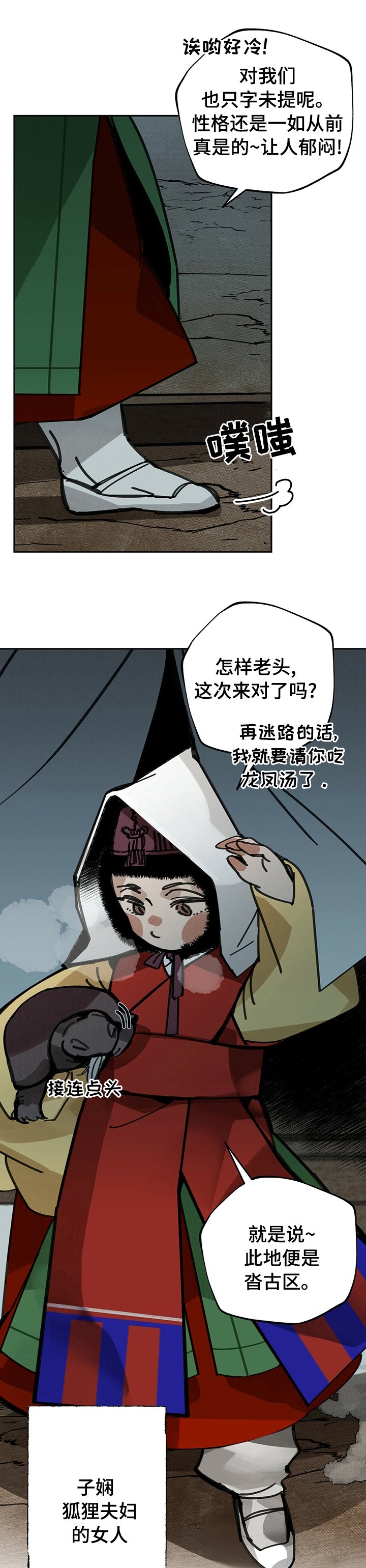 第44章：出去