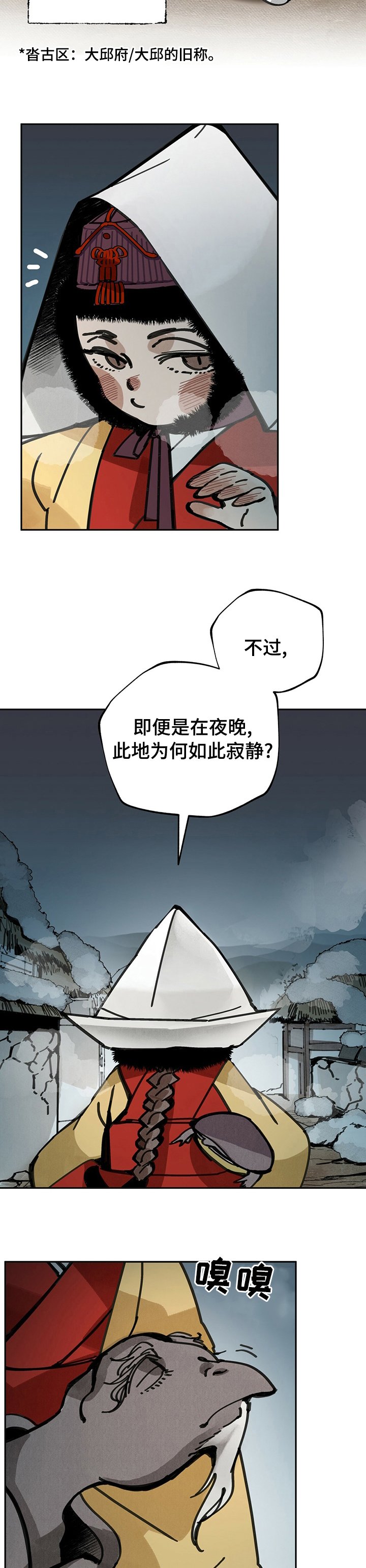 第44章：出去