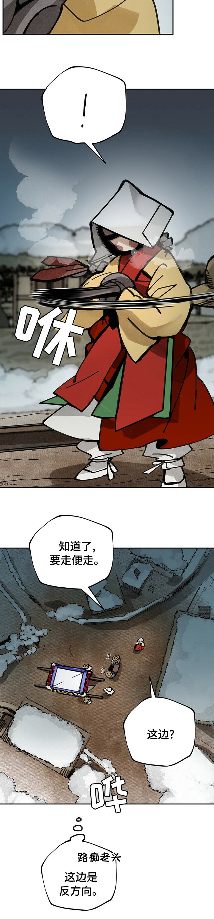 第44章：出去