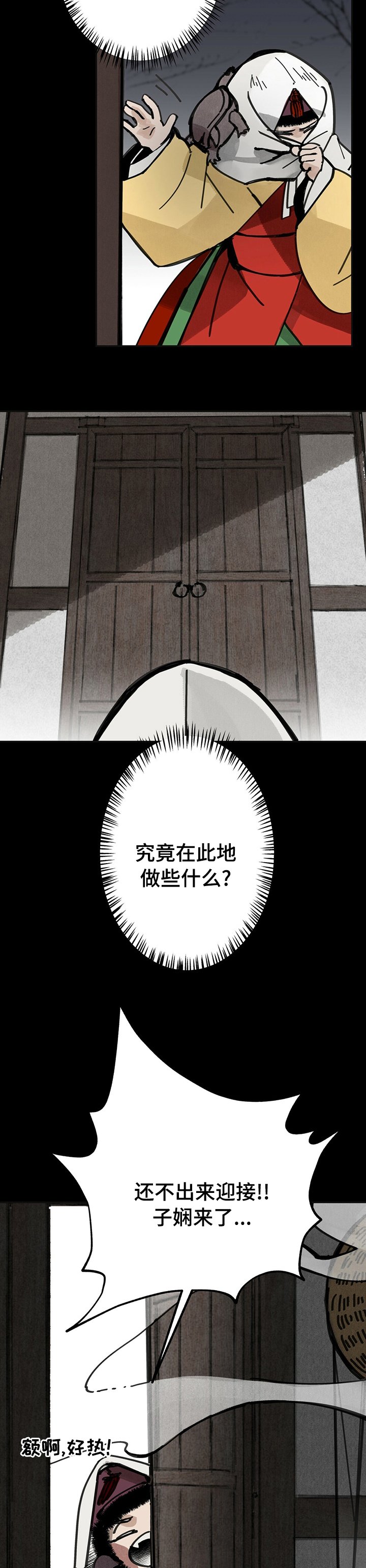 第44章：出去