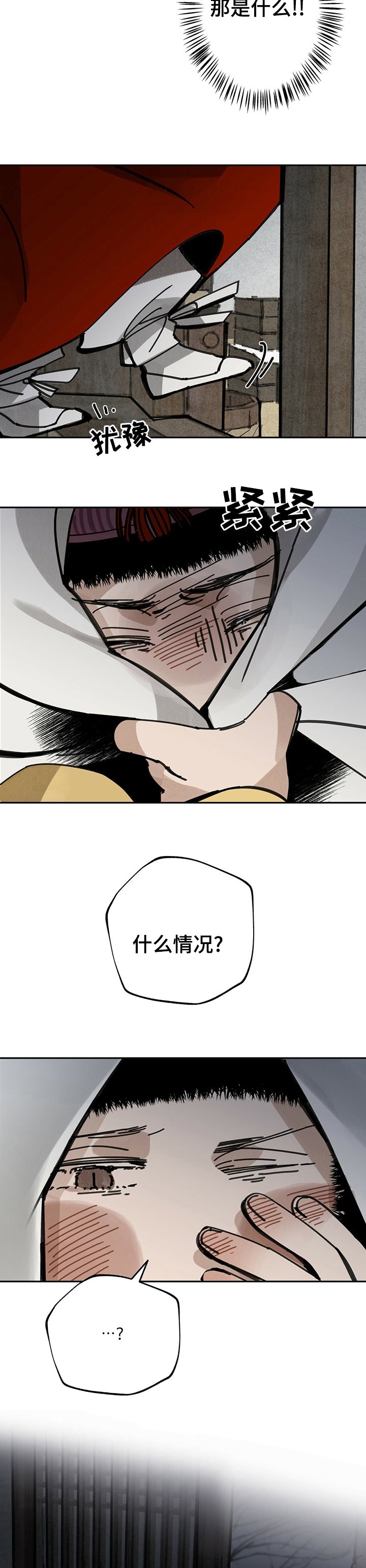 第44章：出去