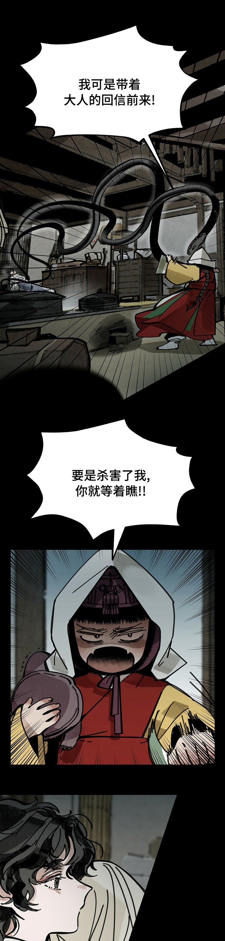第45章：可笑至极