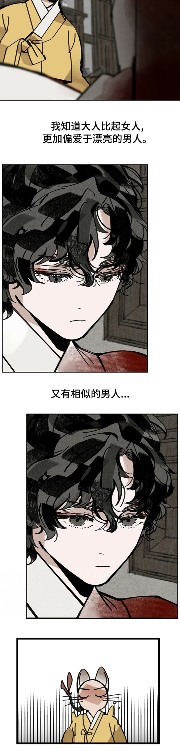 第45章：可笑至极