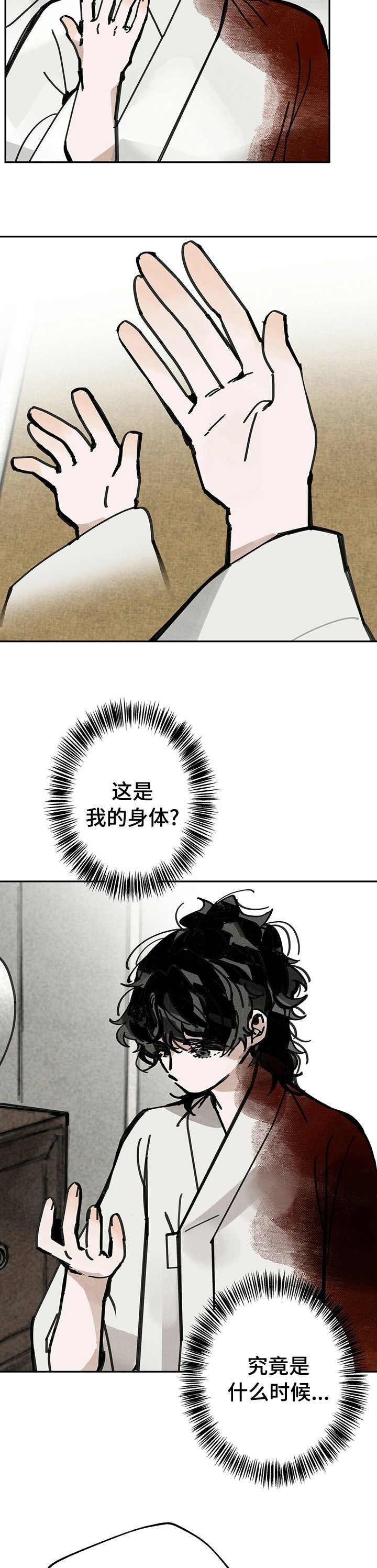 第46章：无病呻吟