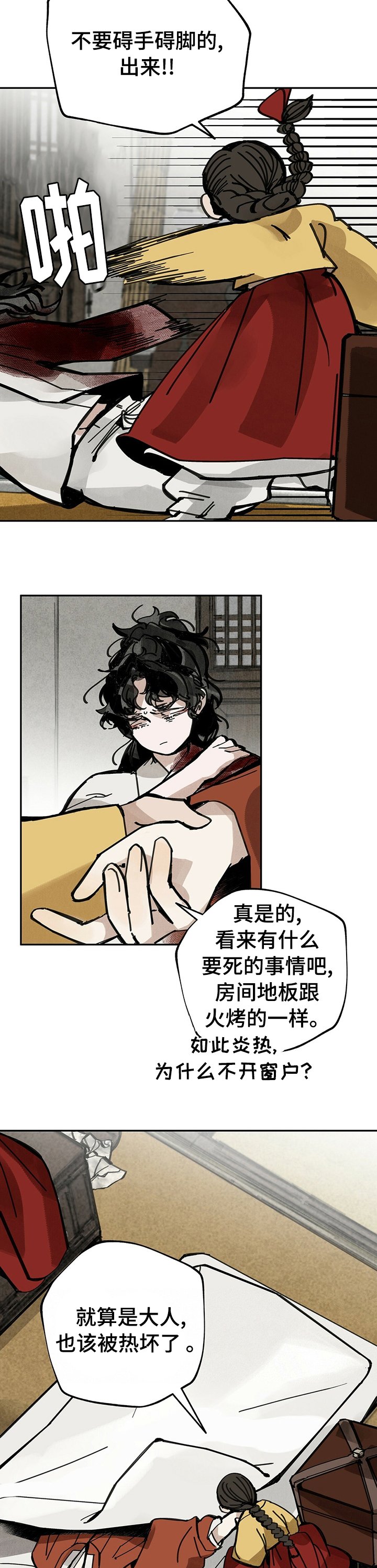 第46章：无病呻吟