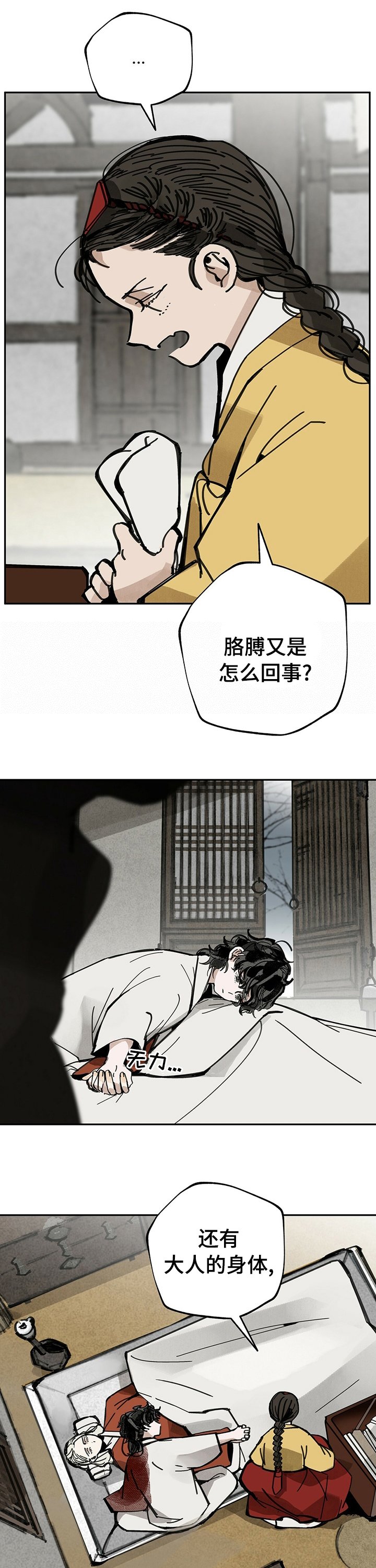 第46章：无病呻吟