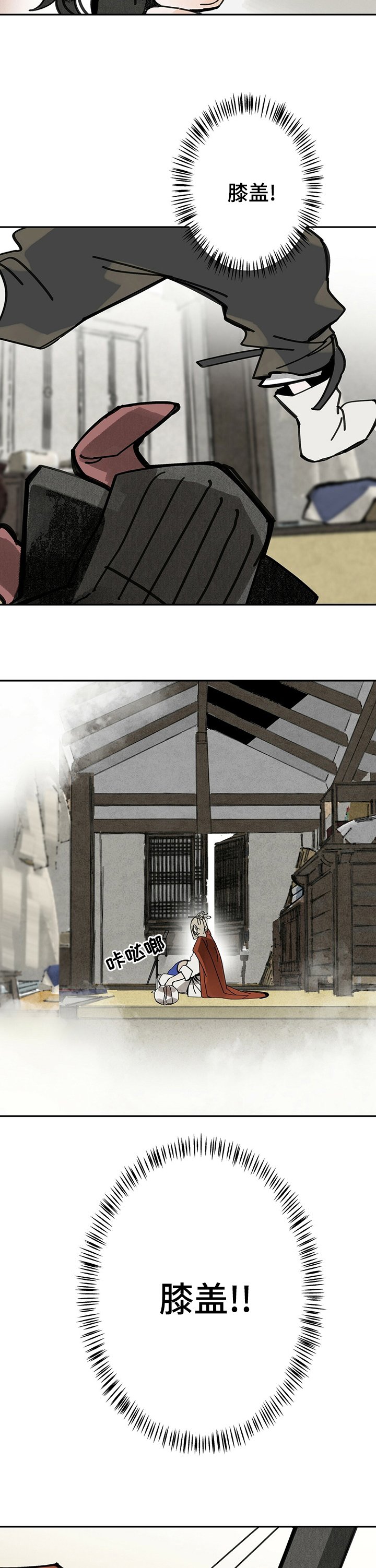 第47章：等着