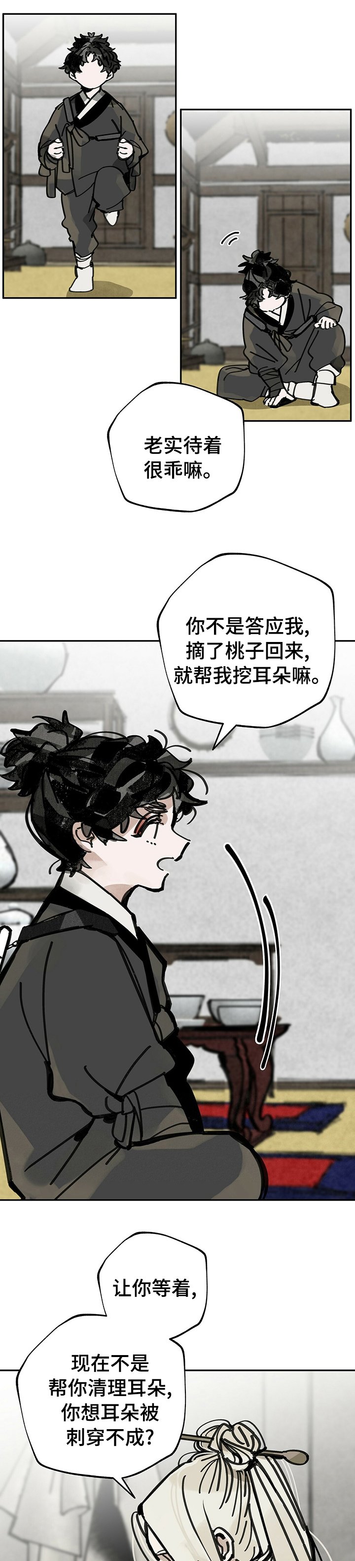 第47章：等着