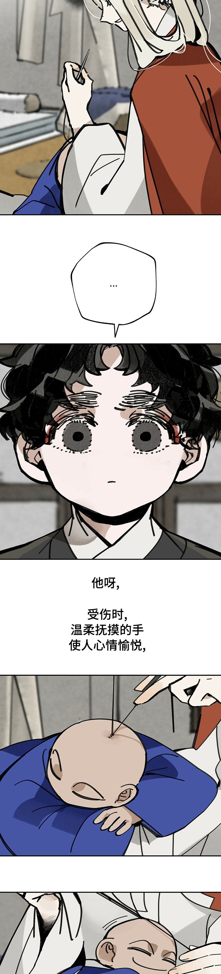 第47章：等着