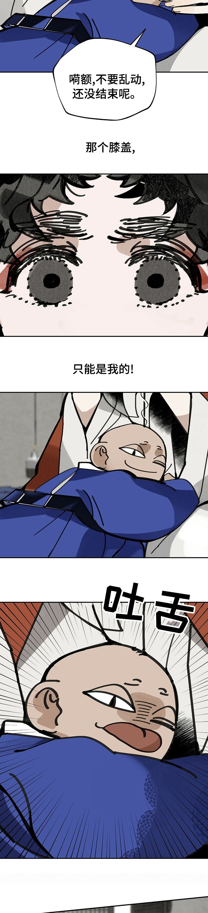 第47章：等着