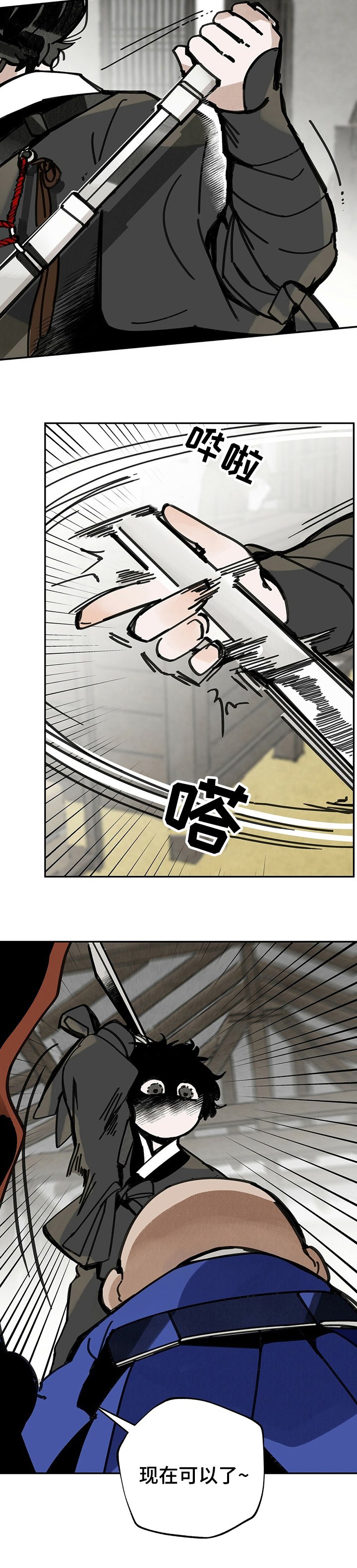第47章：等着