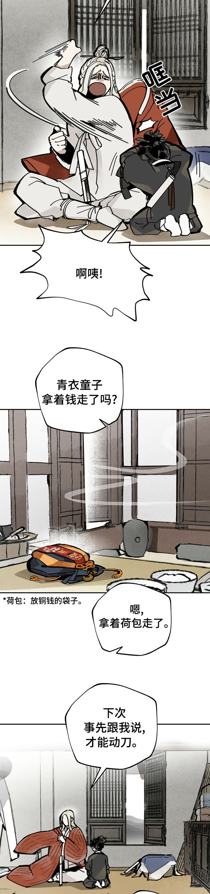 第48章：三个月