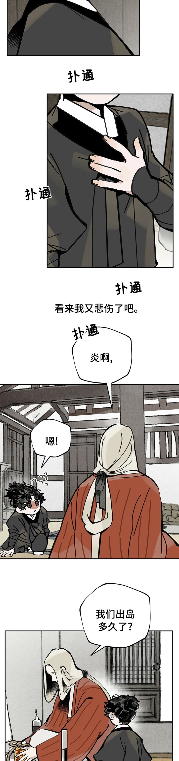 第48章：三个月