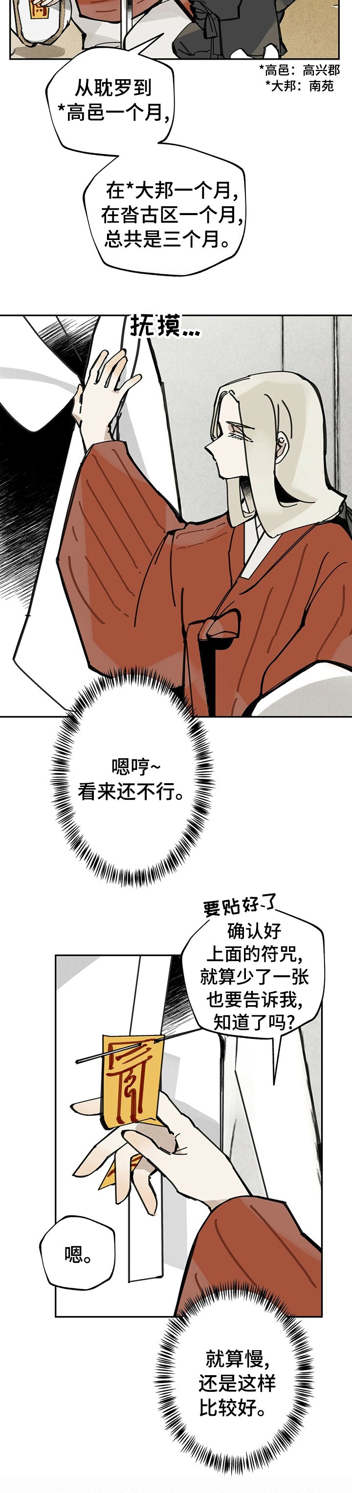 第48章：三个月