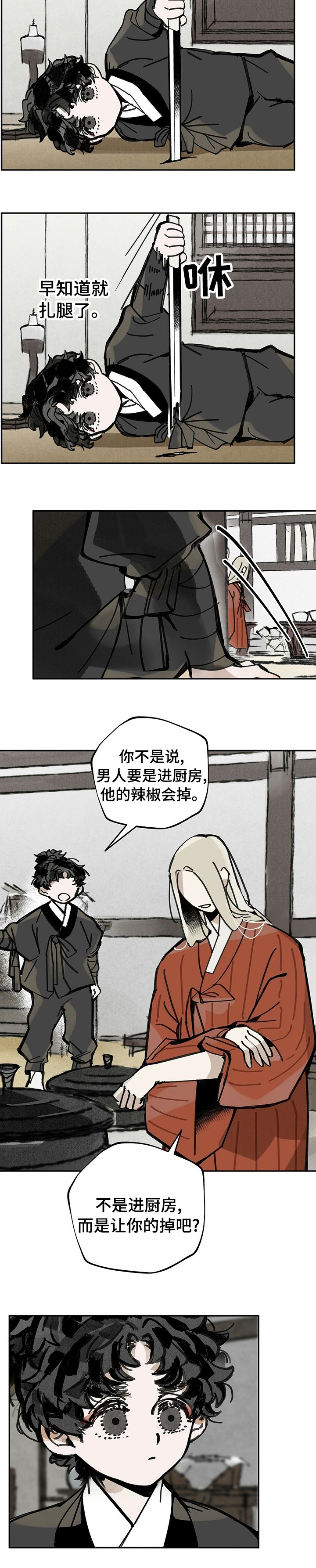 第48章：三个月