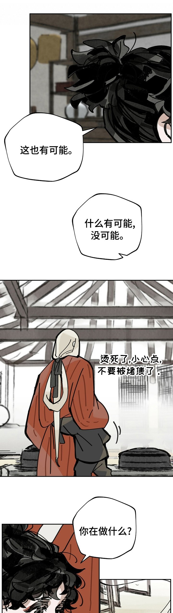 第49章：教我吧