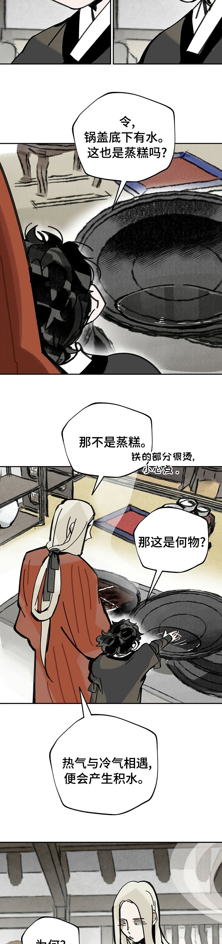 第49章：教我吧