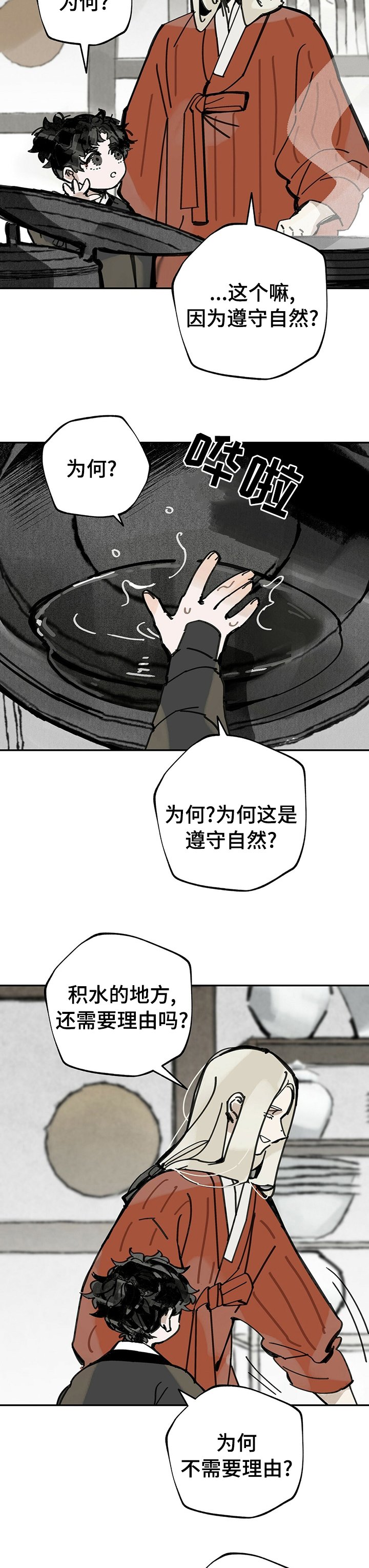 第49章：教我吧